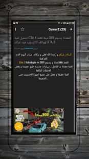 GamerZ screenshot 3