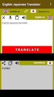 English Japanese Translator screenshot 3