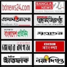 All BD Newspapers Online