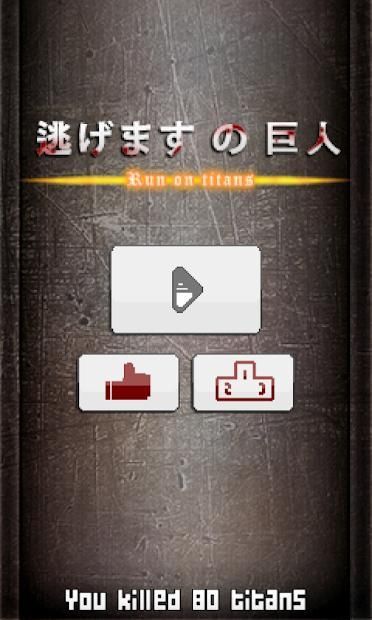 Run On Titans screenshot 5