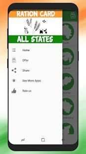 Ration Card 5 تصوير الشاشة