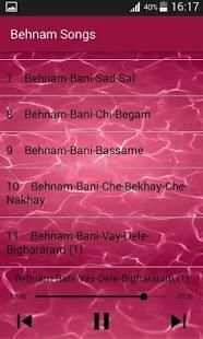 Behnam Bani بهنام بانى بدون اينترنت
‎ screenshot 1
