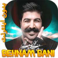 Behnam Bani بهنام بانى بدون اينترنت
‎ on 9Apps