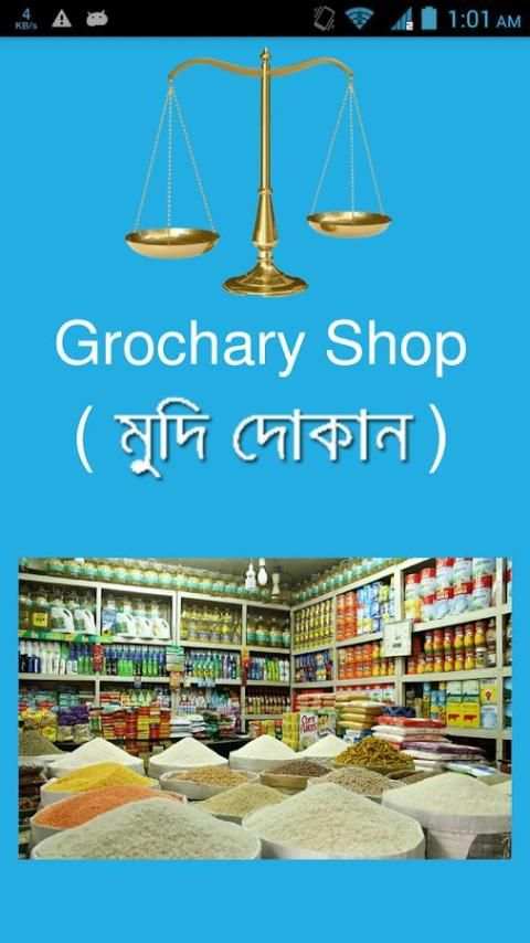 Grochary Shop (মুদি দোকান) screenshot 7