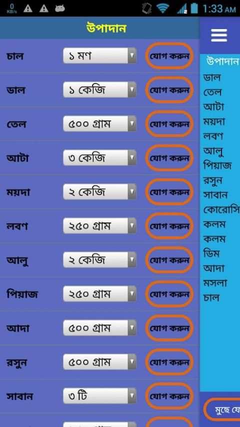 Grochary Shop (মুদি দোকান) screenshot 3