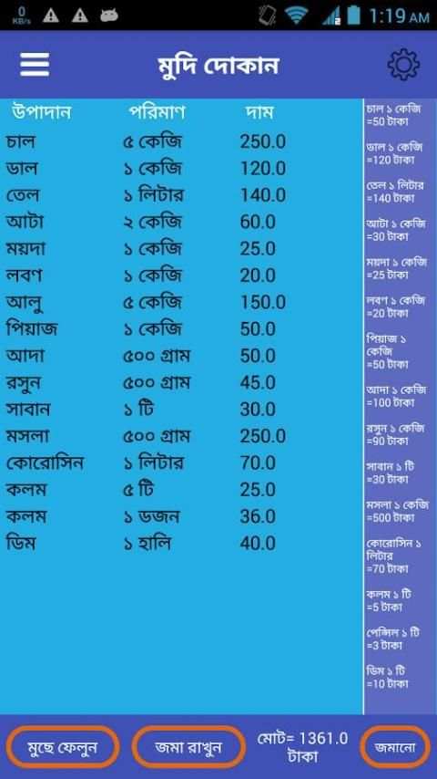 Grochary Shop (মুদি দোকান) screenshot 6