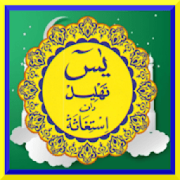 Yasin Tahlil dan Sholawat icon