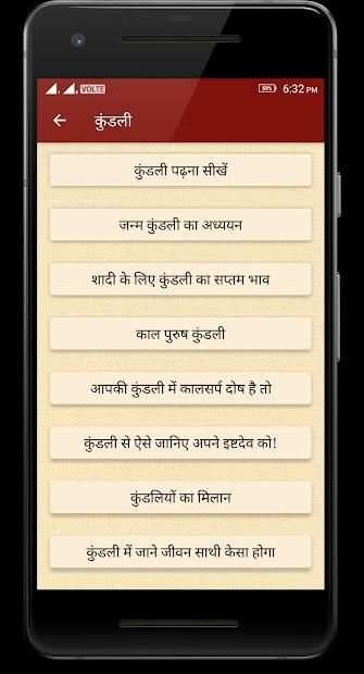 Kundali screenshot 3