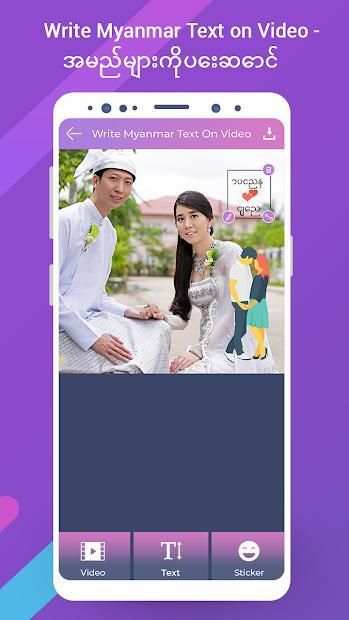 Write Myanmar Text on Video - Wright Name On Video screenshot 2