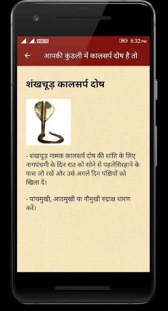 Kundali screenshot 1