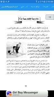 أسرار الرجيم والتخسيس (بدون انترنت)
‎ screenshot 4