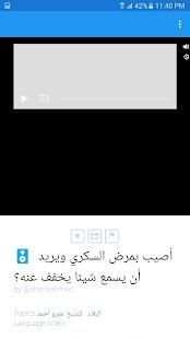 موسوعه مرض السكري
‎ 1 تصوير الشاشة