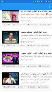 موسوعه مرض السكري
‎ 3 تصوير الشاشة