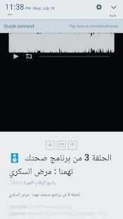 موسوعه مرض السكري
‎ 6 تصوير الشاشة