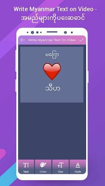 Write Myanmar Text on Video - Wright Name On Video screenshot 5
