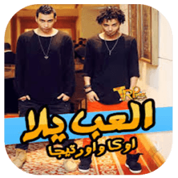 ikon العب يلا بدون نت