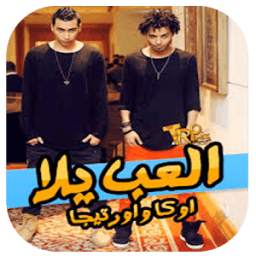 إلعب يلا 1.0