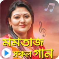 মমতাজের জনপ্রিয় ভিডিও গান : Best Of Momtaz Songs