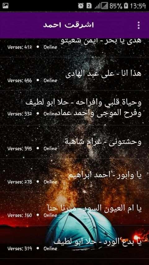 جميع اغاني دا فويز كيدز 2018 screenshot 3