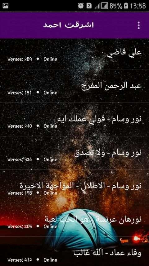 جميع اغاني دا فويز كيدز 2018 screenshot 7