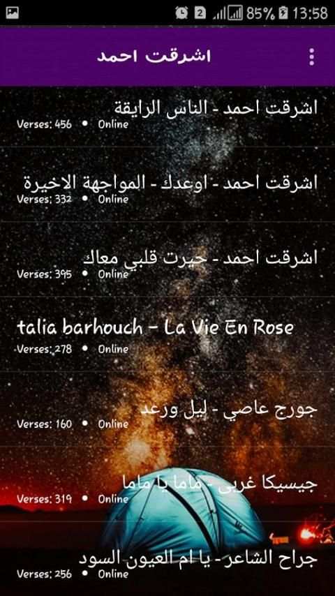 جميع اغاني دا فويز كيدز 2018 screenshot 6