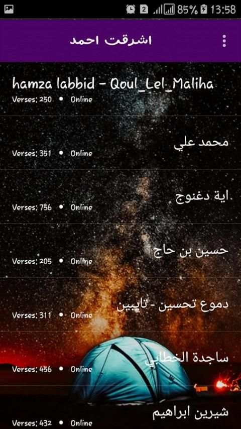 جميع اغاني دا فويز كيدز 2018 screenshot 8