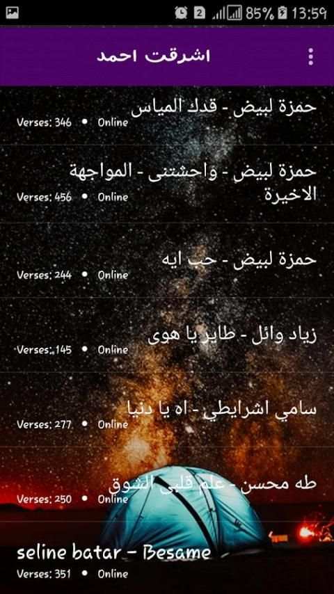 جميع اغاني دا فويز كيدز 2018 screenshot 5