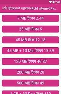রবি ইন্টারনেট প্যাকজ(Robi Internet Package) screenshot 4