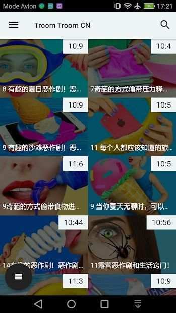 Troom Troom CN screenshot 3