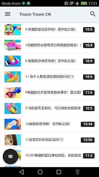 Troom Troom CN screenshot 4
