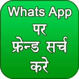 ikon Friend Finder for WhatsApp Number : Girlfriend