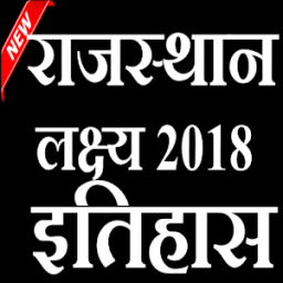 Rajasthan History आइकन