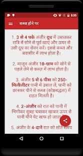 अंजीर के फायदे screenshot 1