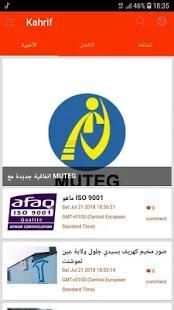 عمال شركة كهريف
‎ screenshot 4
