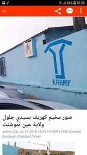 عمال شركة كهريف
‎ screenshot 2