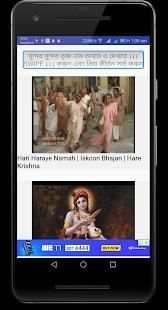 Bangla kirton - বাংলা কীর্তন screenshot 2