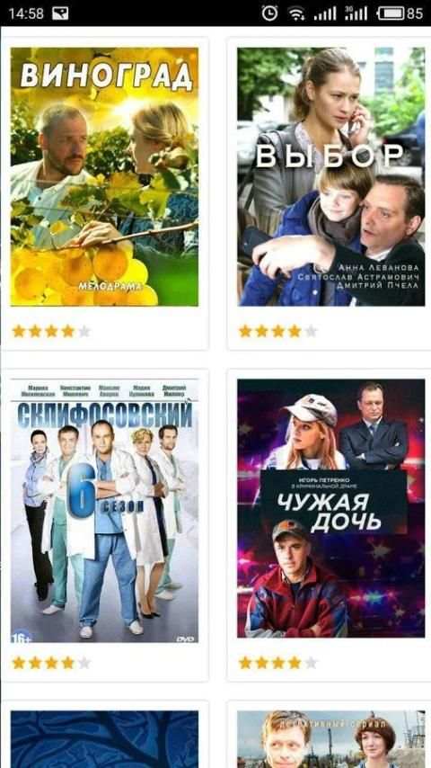 Фильм без интернета screenshot 2