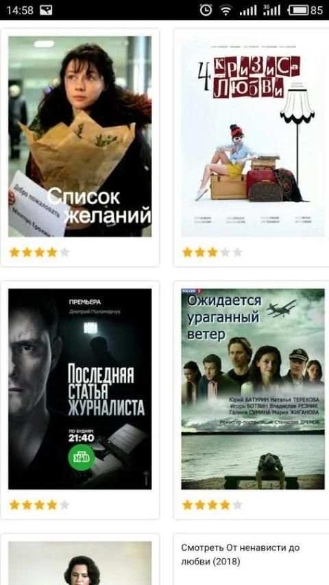 Фильм без интернета screenshot 1