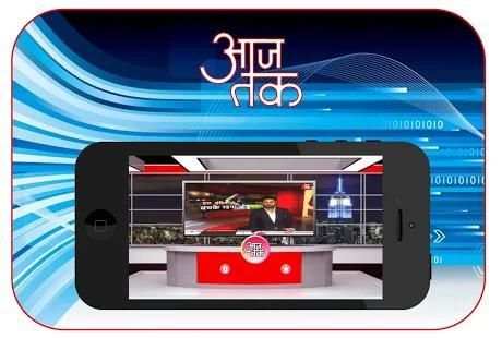 Aaj Tak Live Tv स्क्रीनशॉट 3