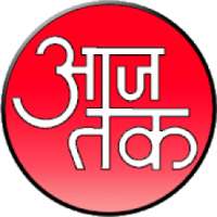 Aaj Tak Live Tv