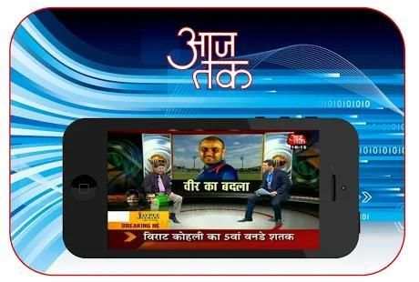 Aaj Tak Live Tv स्क्रीनशॉट 1