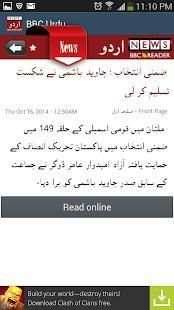 News: BBC Urdu screenshot 11