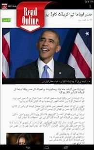 News: BBC Urdu screenshot 3