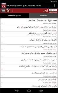 News: BBC Urdu screenshot 2
