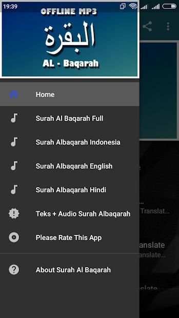 Al Baqarah Full Offline screenshot 1
