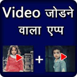 Video Jodne wala App - Video me gaana badle