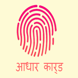 आधार कार्ड - Aadhar card icon