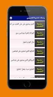 وصفات لتنشيط الخصيتين 2018
‎ screenshot 2