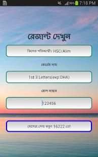 HSC RESULT 2018 screenshot 2