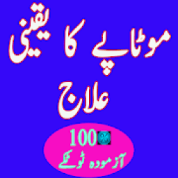 ikon motapay ka ilaj